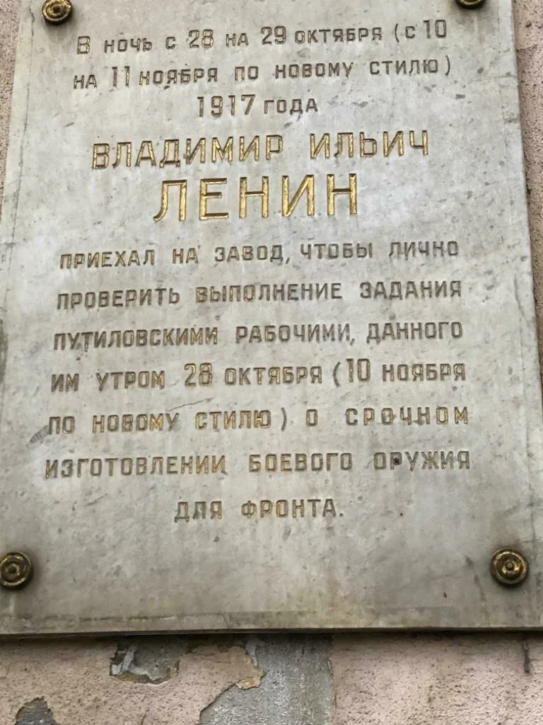 Ленин приехал на Кировский завод Ленин приехал на Кировский завод